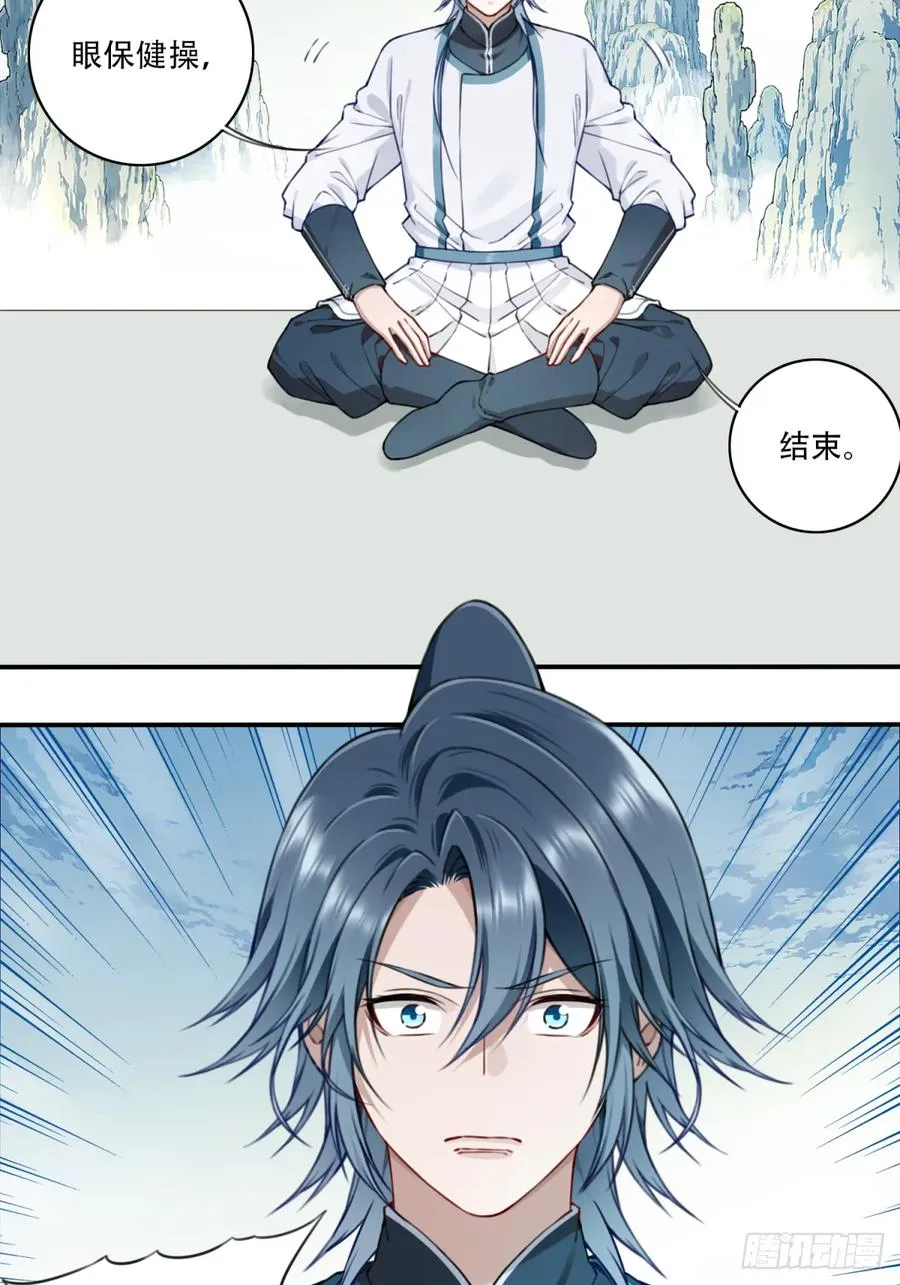 023：绝招——眼保健操！34