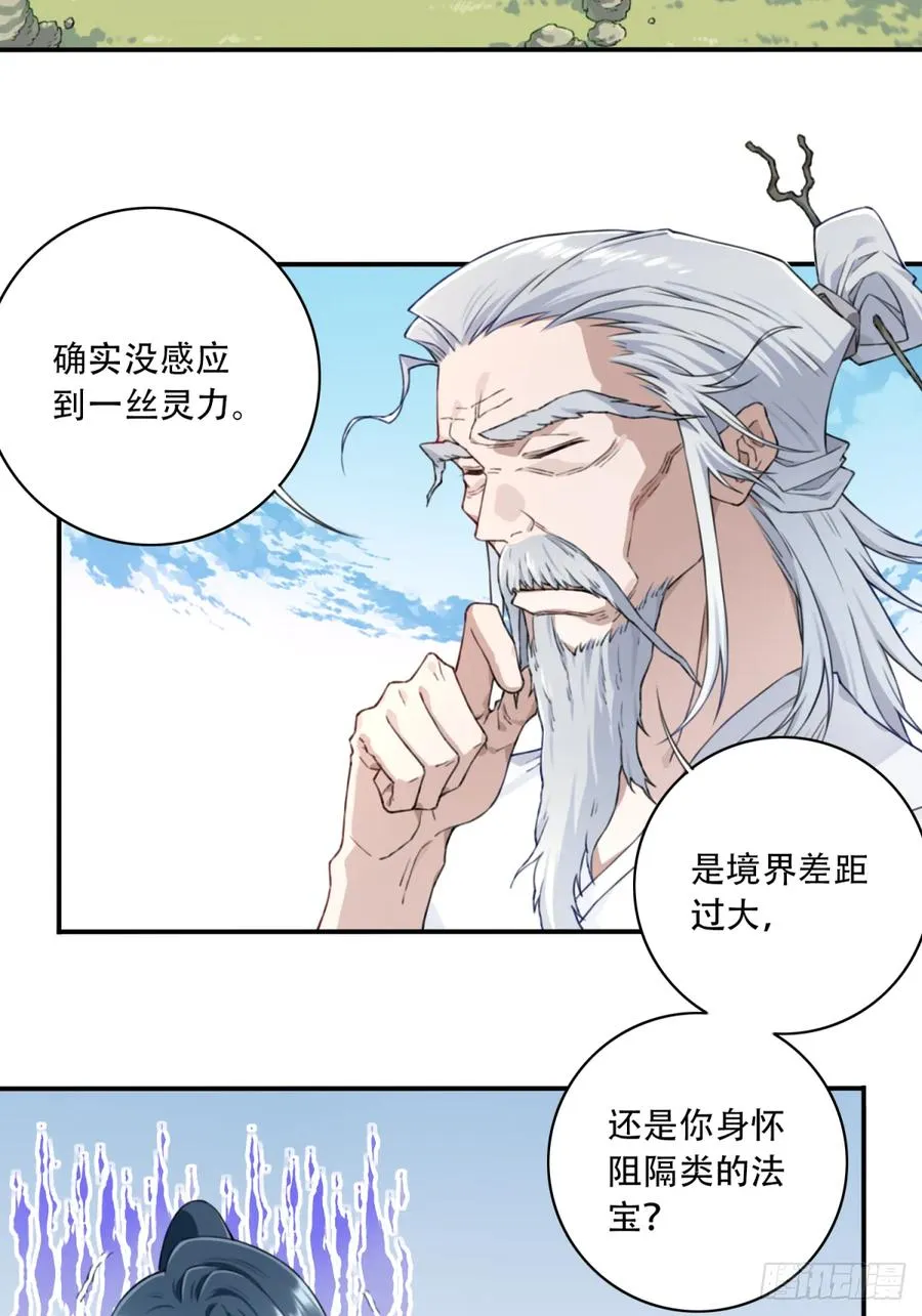 010：太上长老的奇怪要求！27