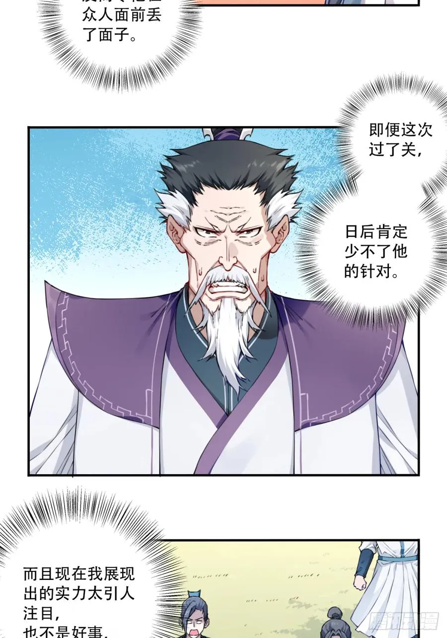 031：天阶掌法！11