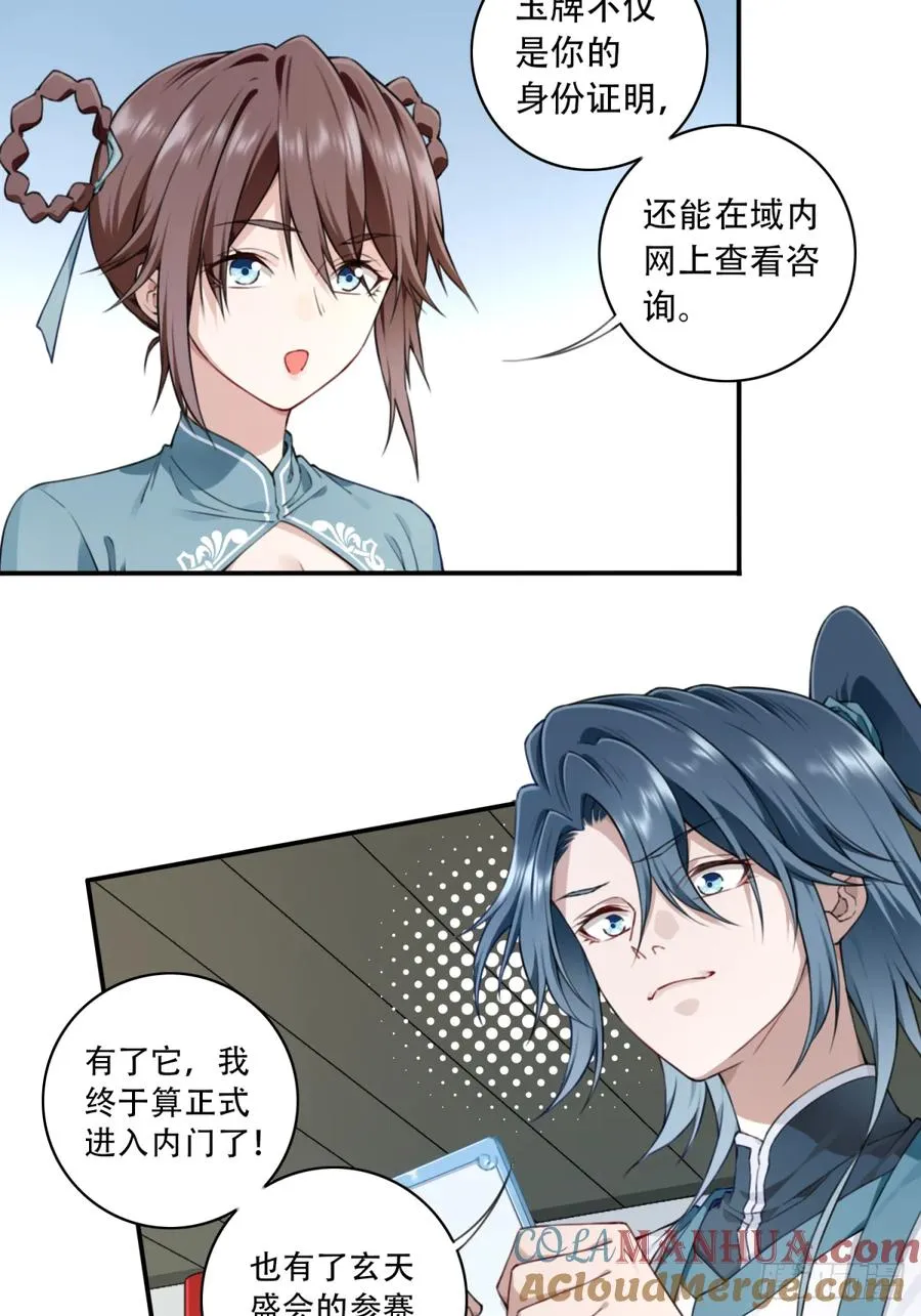 013：学分垫底？！16