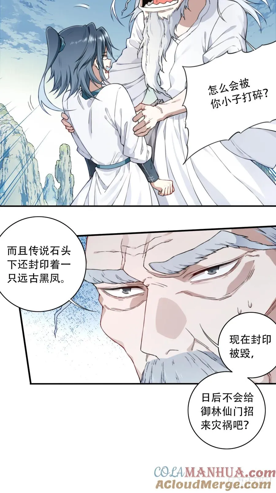 010：太上长老的奇怪要求！24