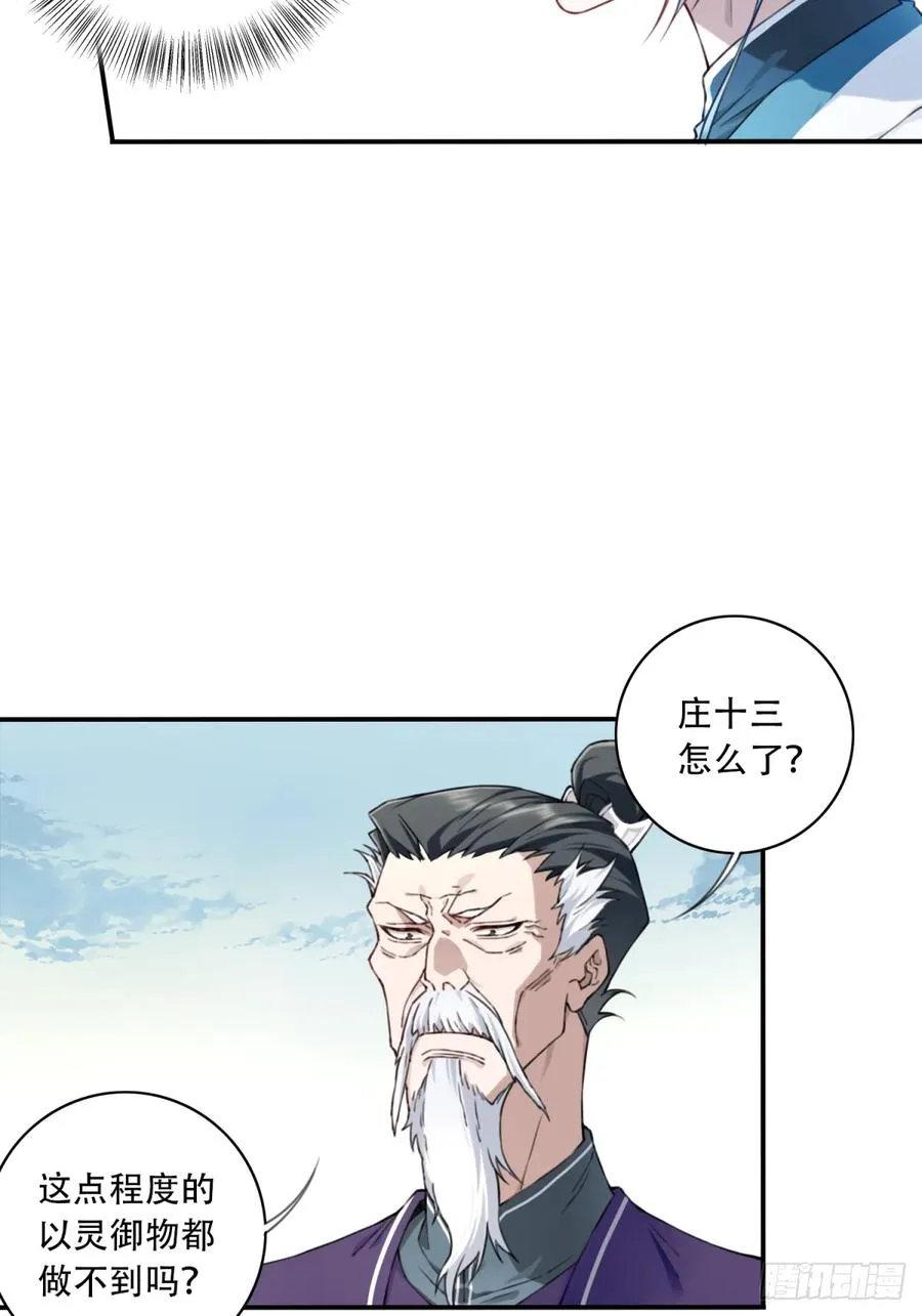 017：什么叫隔空取物！43