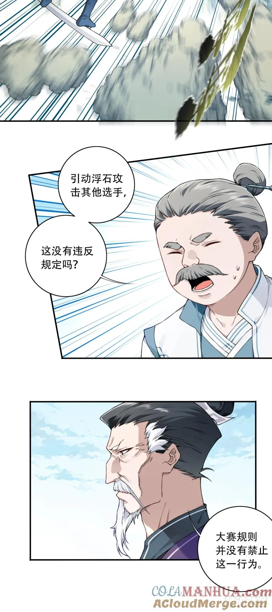 018：什么叫御剑飞行！24