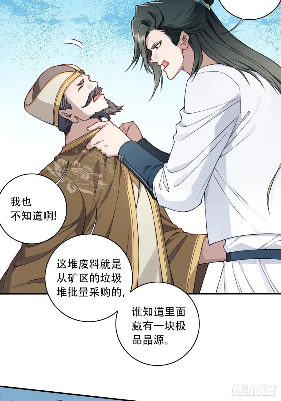 024：被算计！7