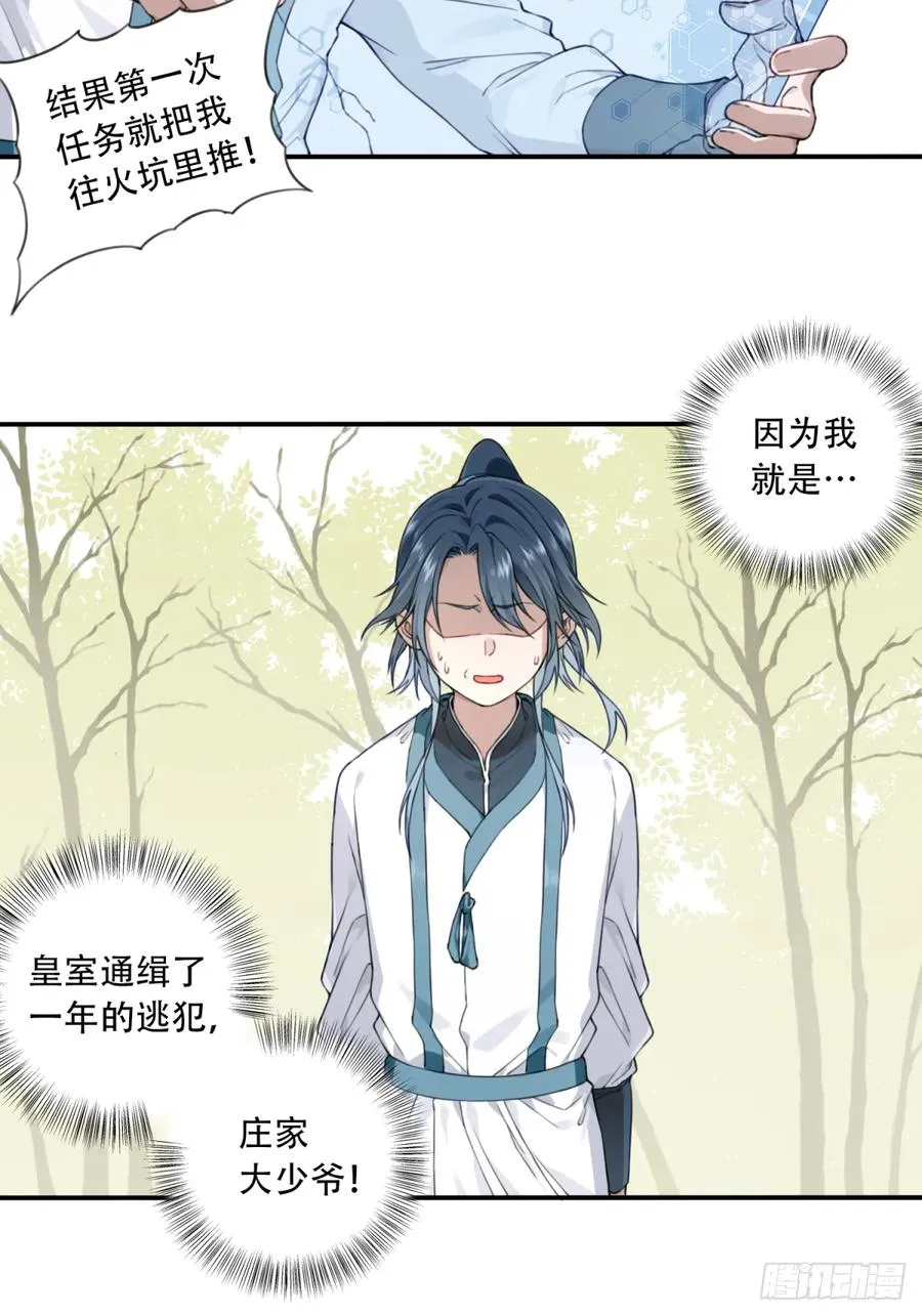 002：悲催体质！5