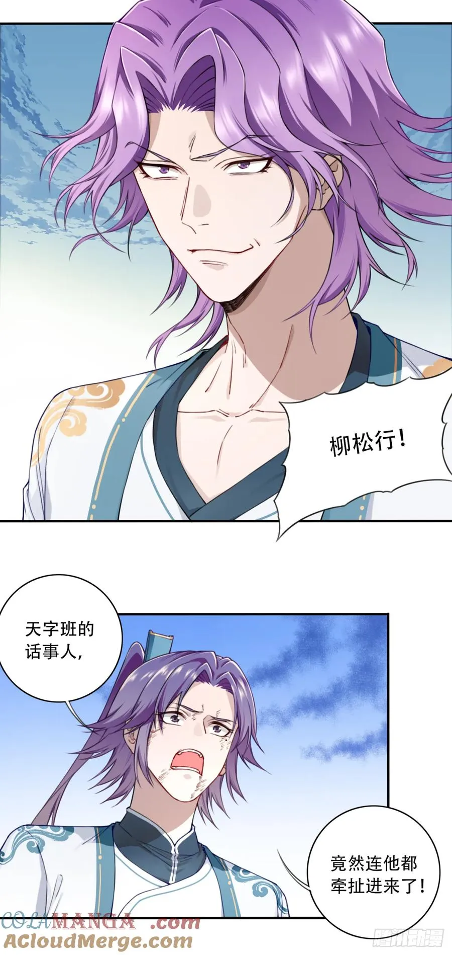 029：火力全开！8