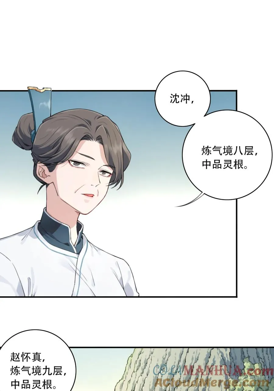 007：坑爹系统又搞事！15