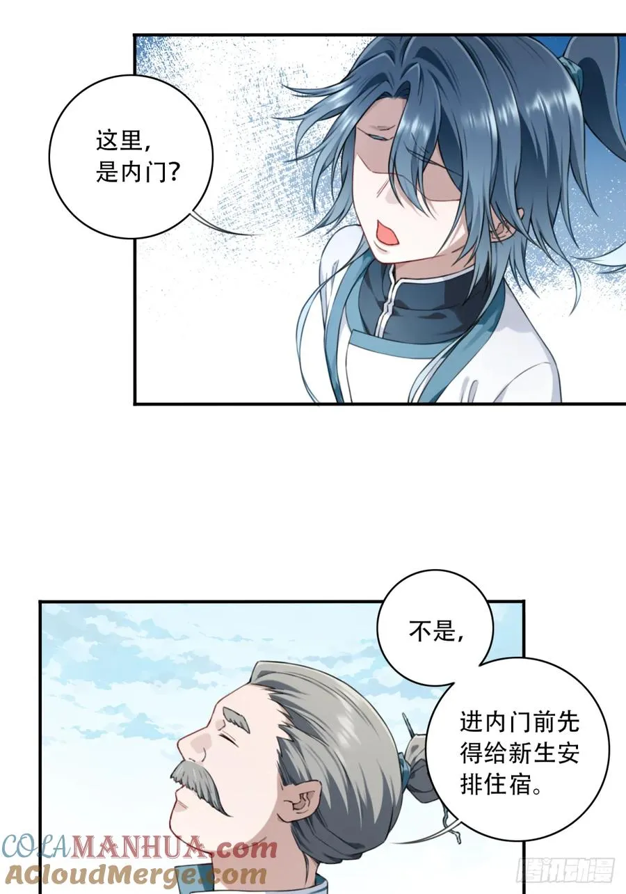 011：阿珍爱上了阿强22