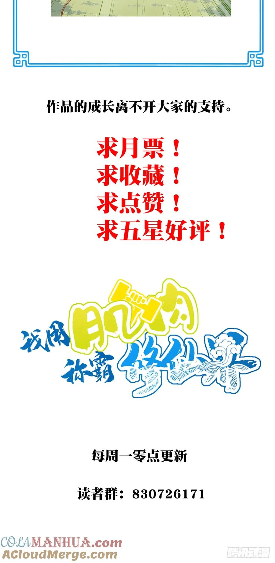 018：什么叫御剑飞行！42