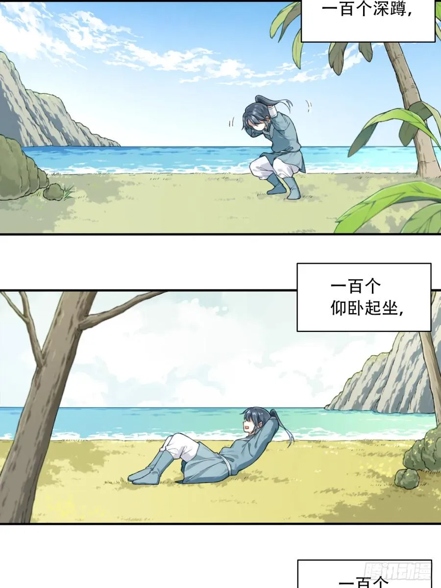 003：激活了弱鸡系统？7