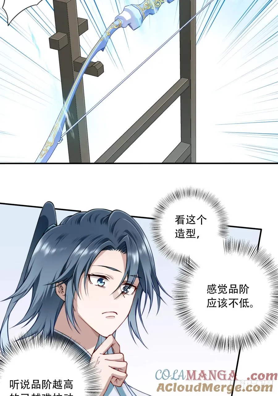 033：妖皇出世！6
