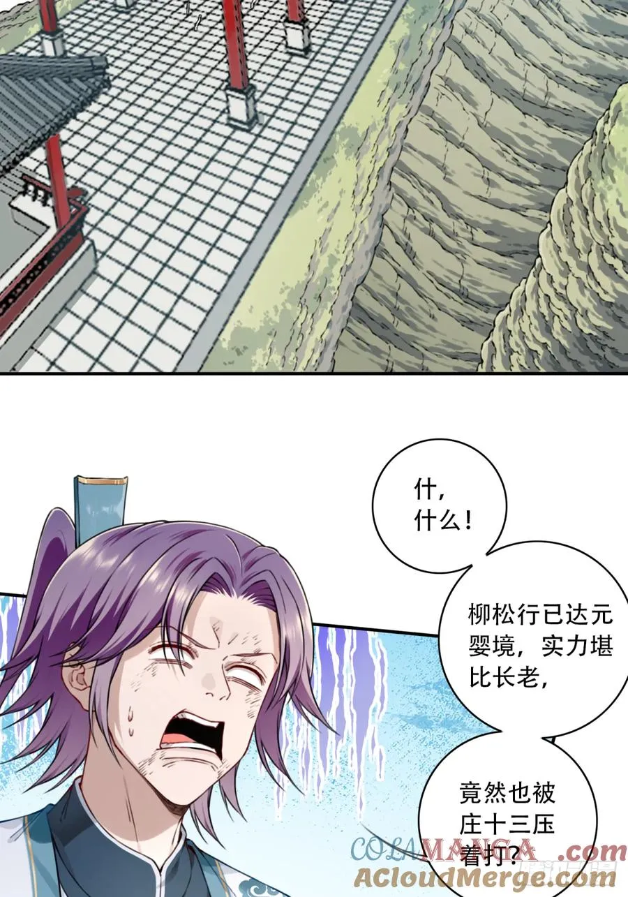 029：火力全开！16