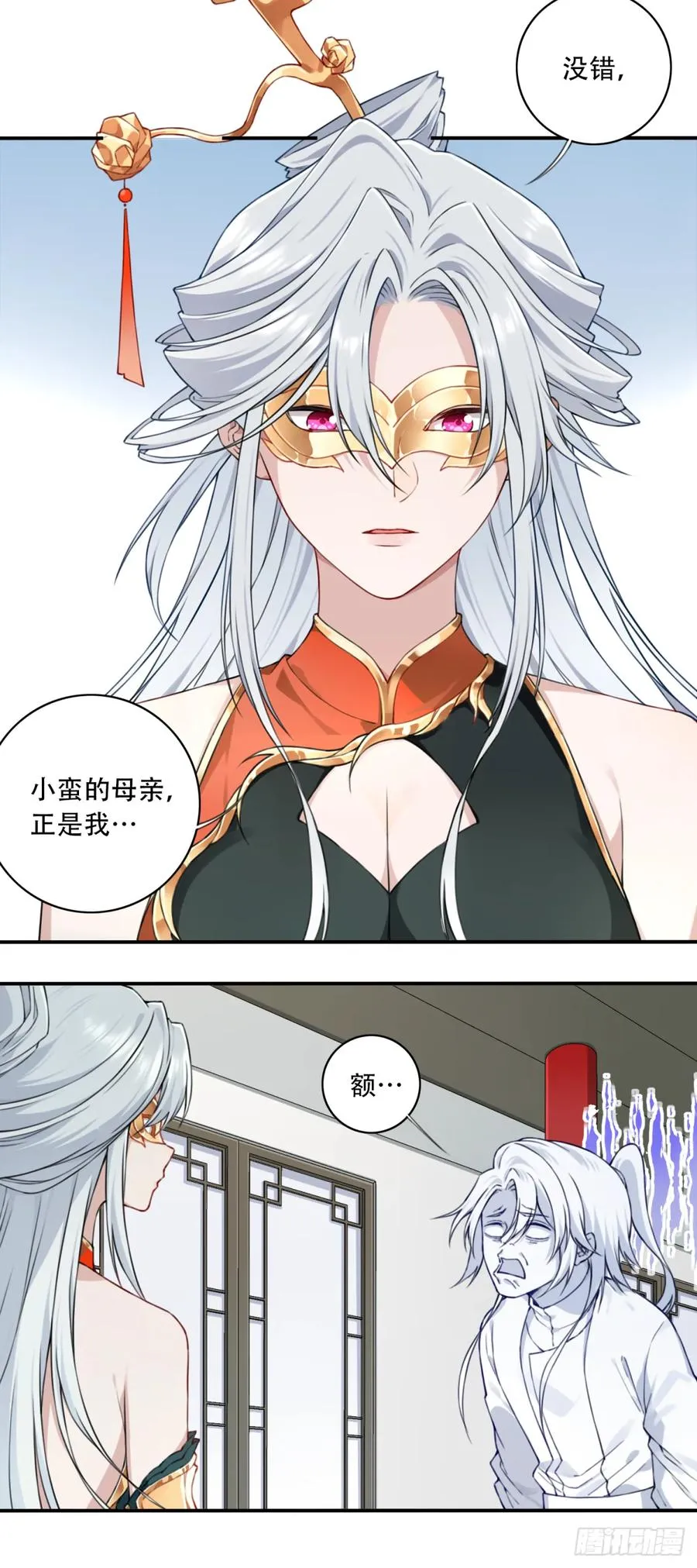 020：小蛮的身世17