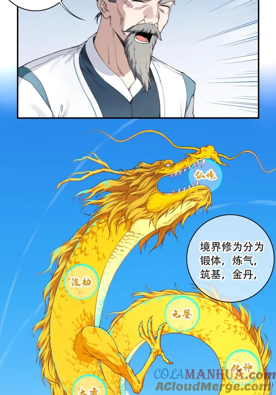 001：庄十三！24