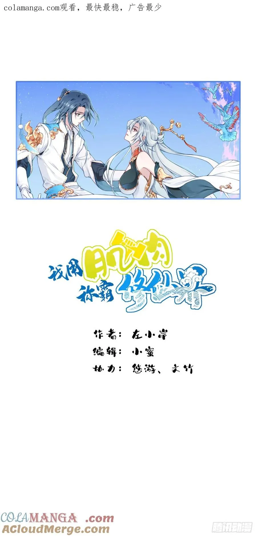 029：火力全开！0