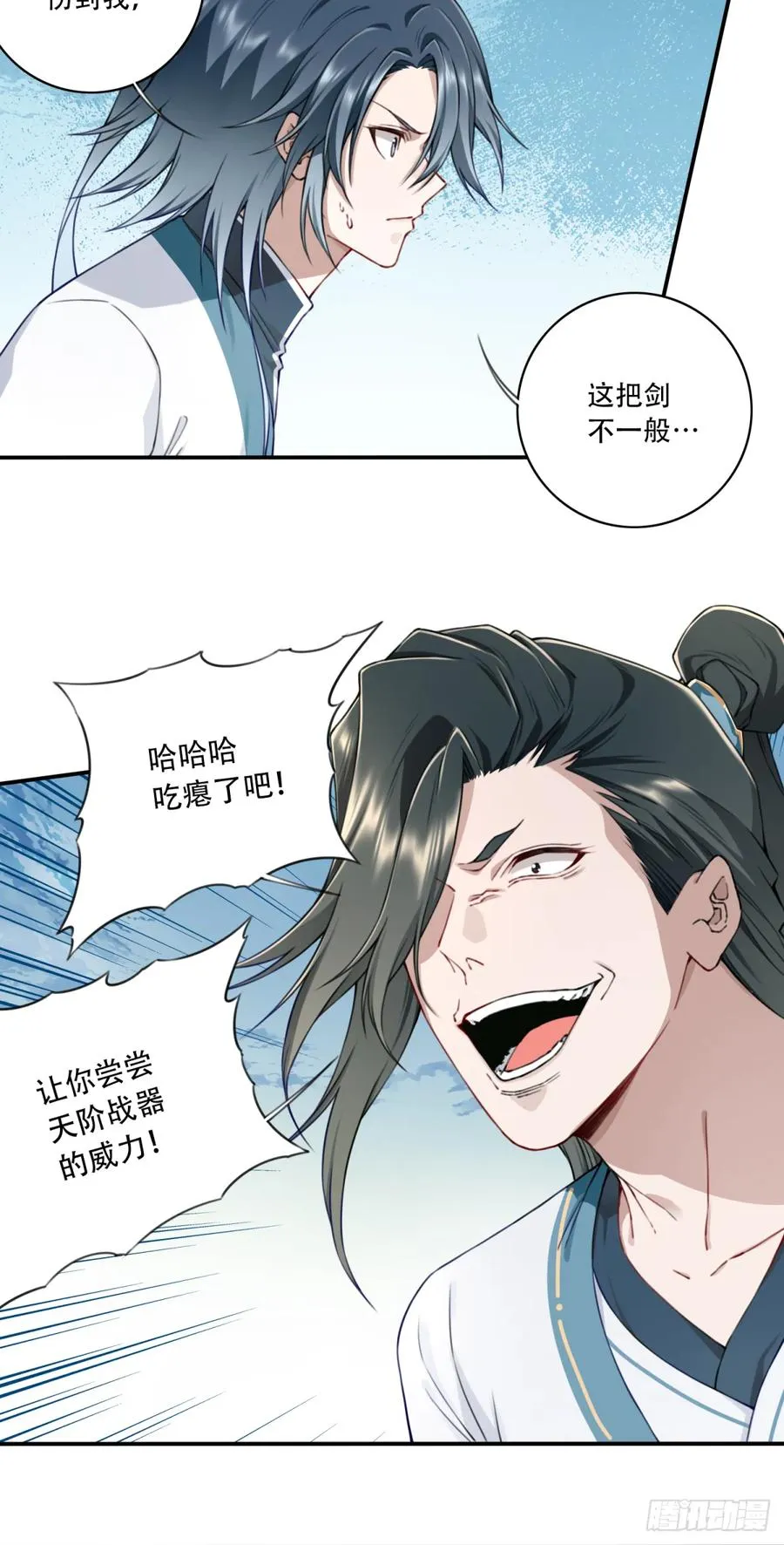 027：震惊！绝世武器的威力23