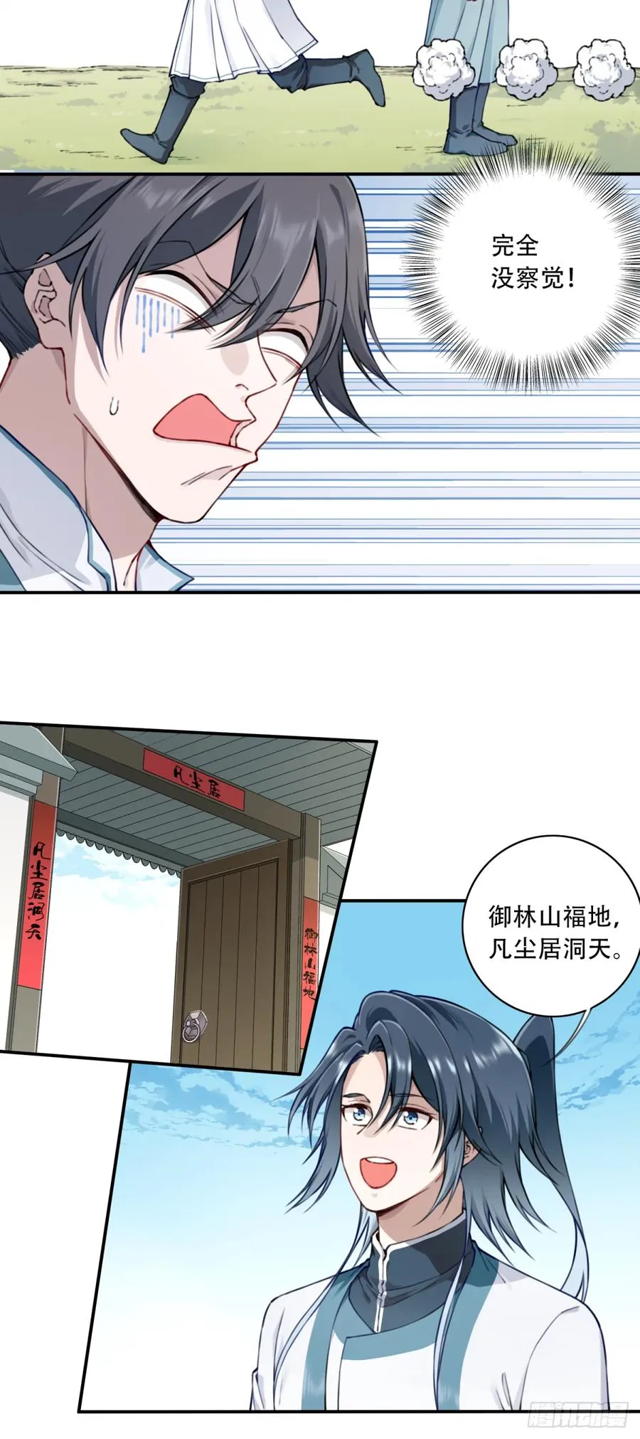 032：在下李念梵13