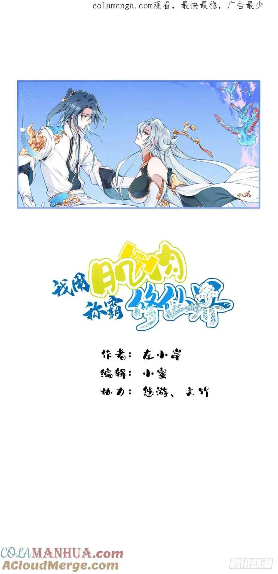 023：绝招——眼保健操！0