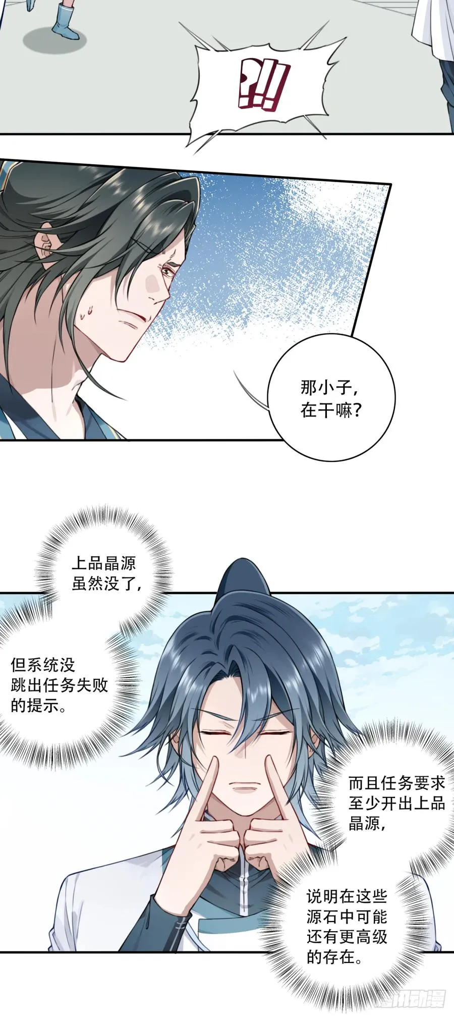 023：绝招——眼保健操！32