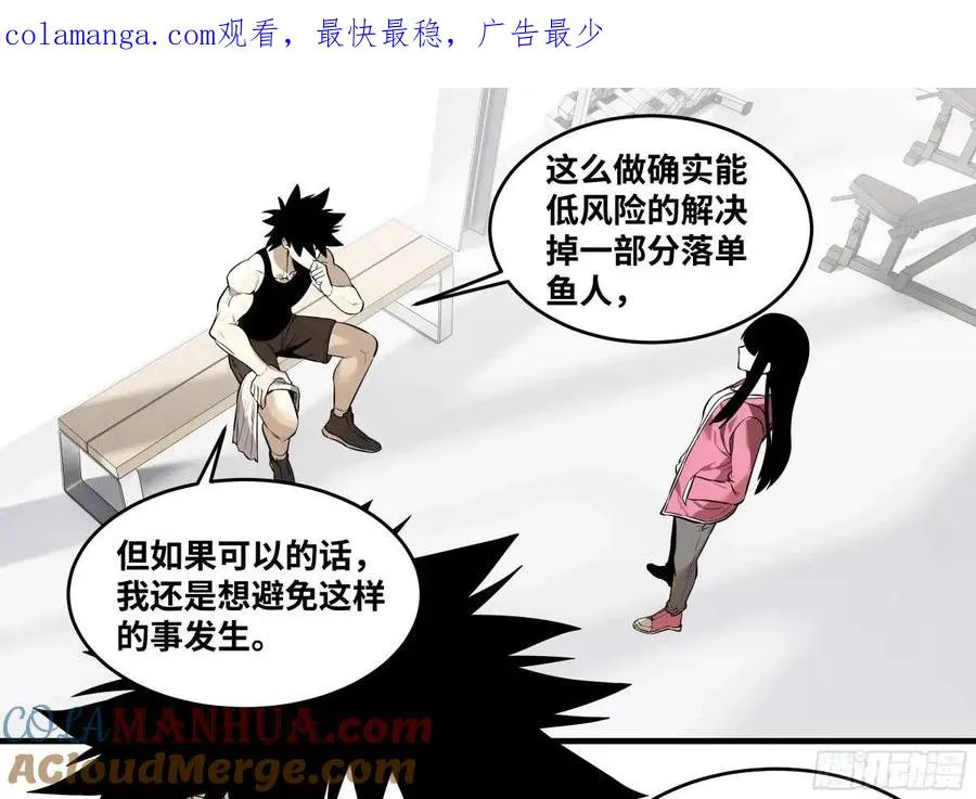 51 鱼人地下城翻转事件⑤0