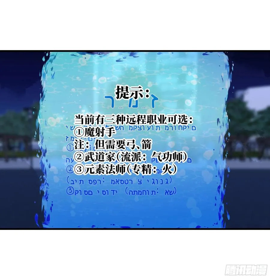 69 回音骑士与武道家37
