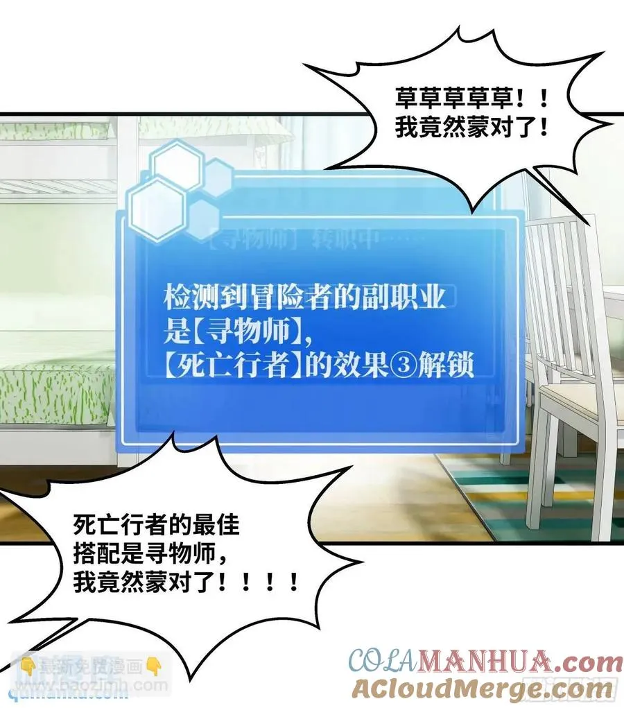 49 鱼人地下城翻转事件③30