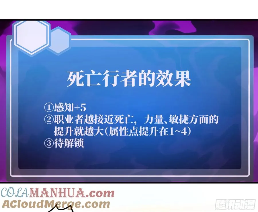 08 死亡行者30