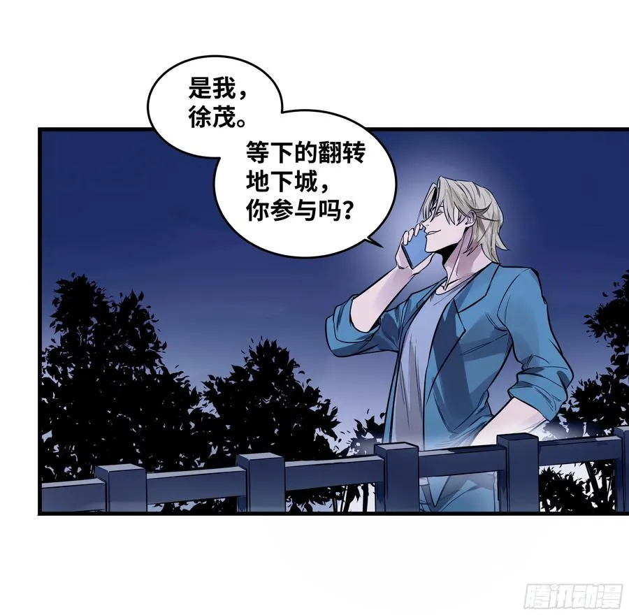 57 鱼人地下城翻转事件⑪42