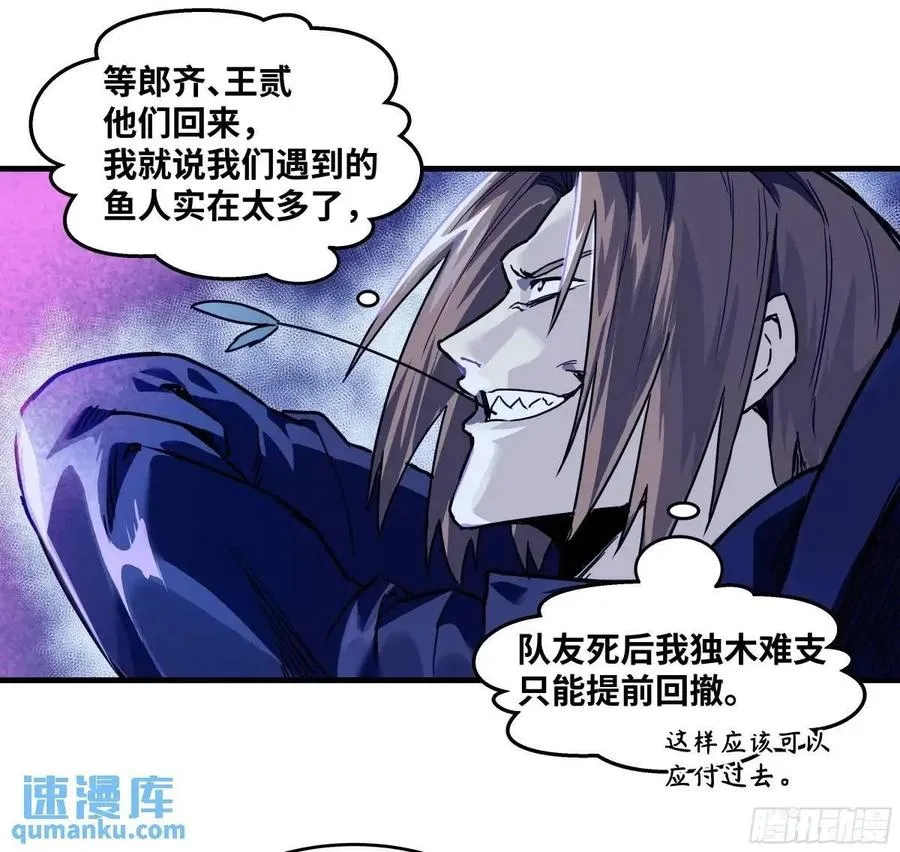 52 鱼人地下城翻转事件 ⑥46