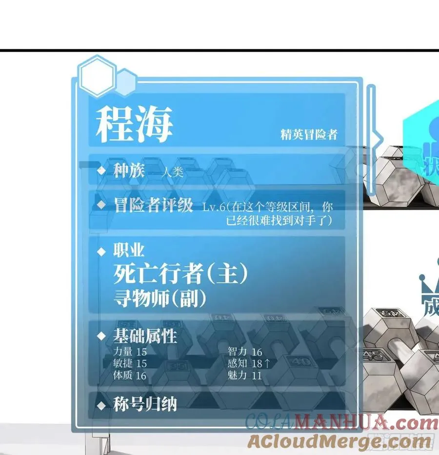 49 鱼人地下城翻转事件③51