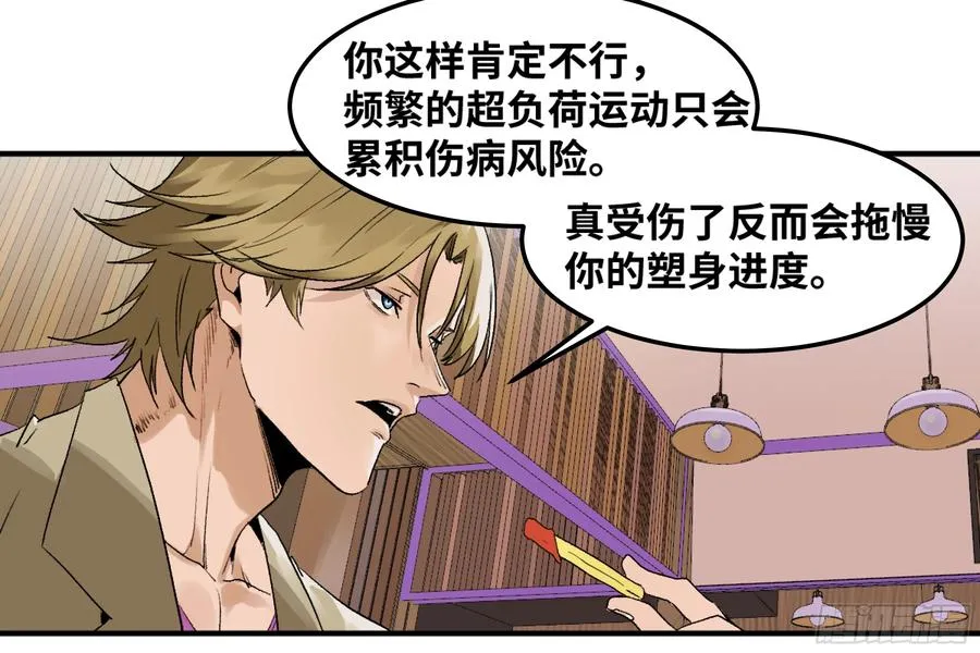 05 发现鱼人队长！30