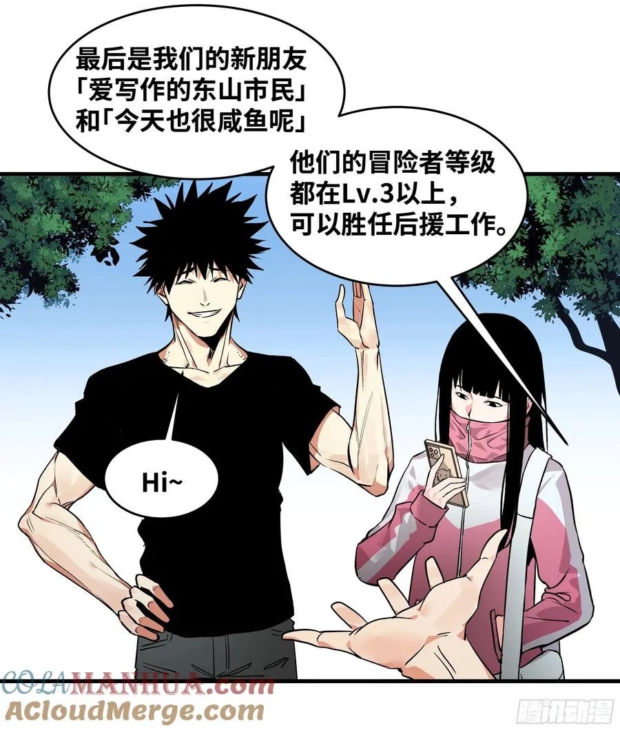 24 哥布林地穴7