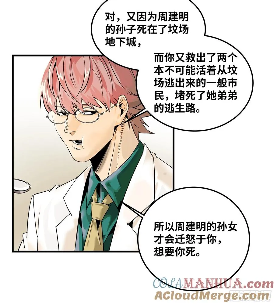 40 被困住的冒险者们36