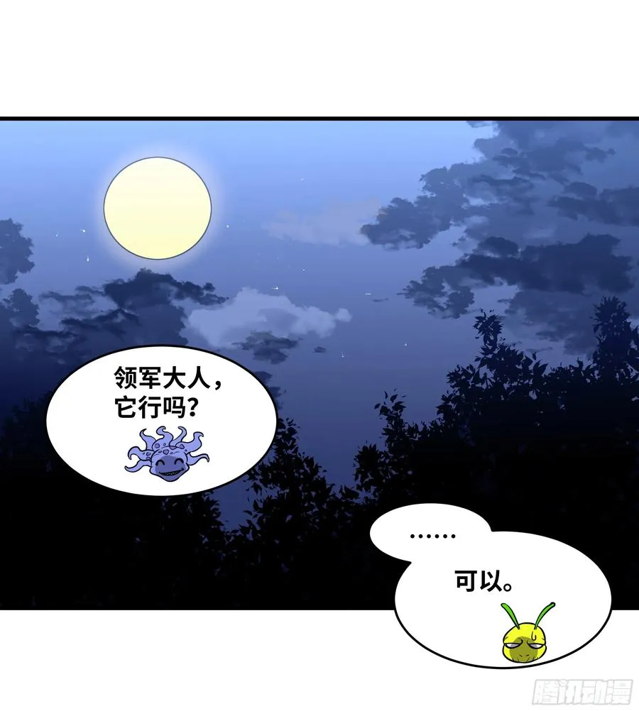 55 鱼人地下城翻转事件⑨33