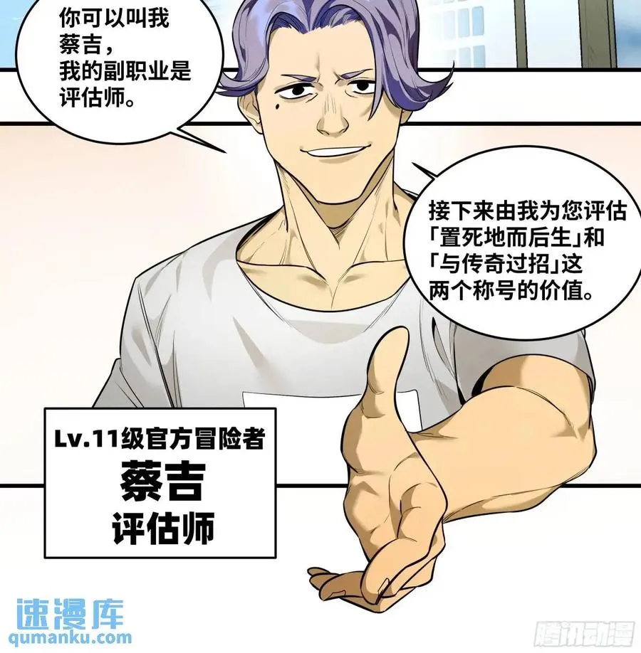 49 鱼人地下城翻转事件③5