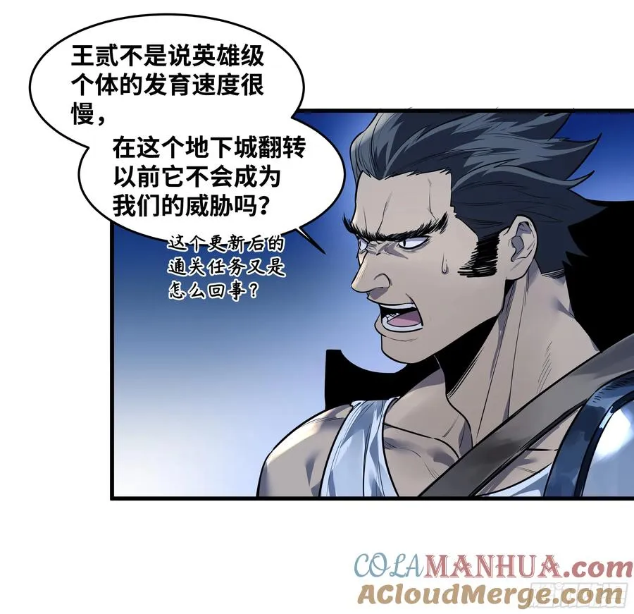 56 鱼人地下城翻转事件⑩16