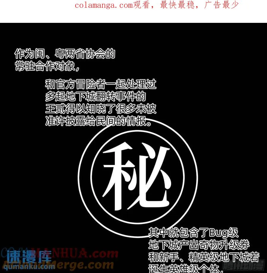 54 鱼人地下城翻转事件⑧0