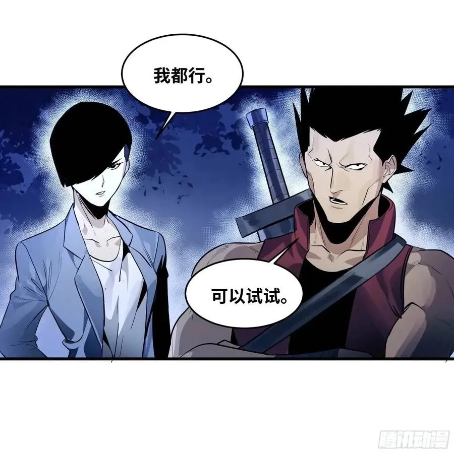 52 鱼人地下城翻转事件 ⑥20