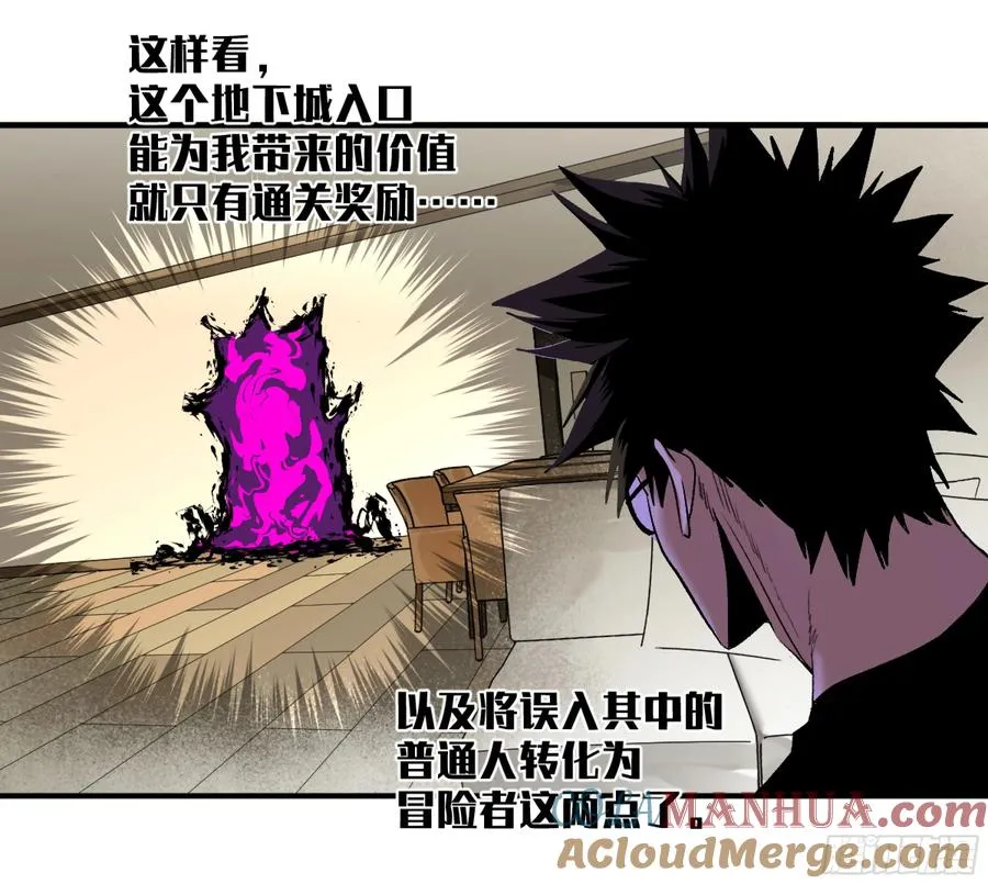 05 发现鱼人队长！47