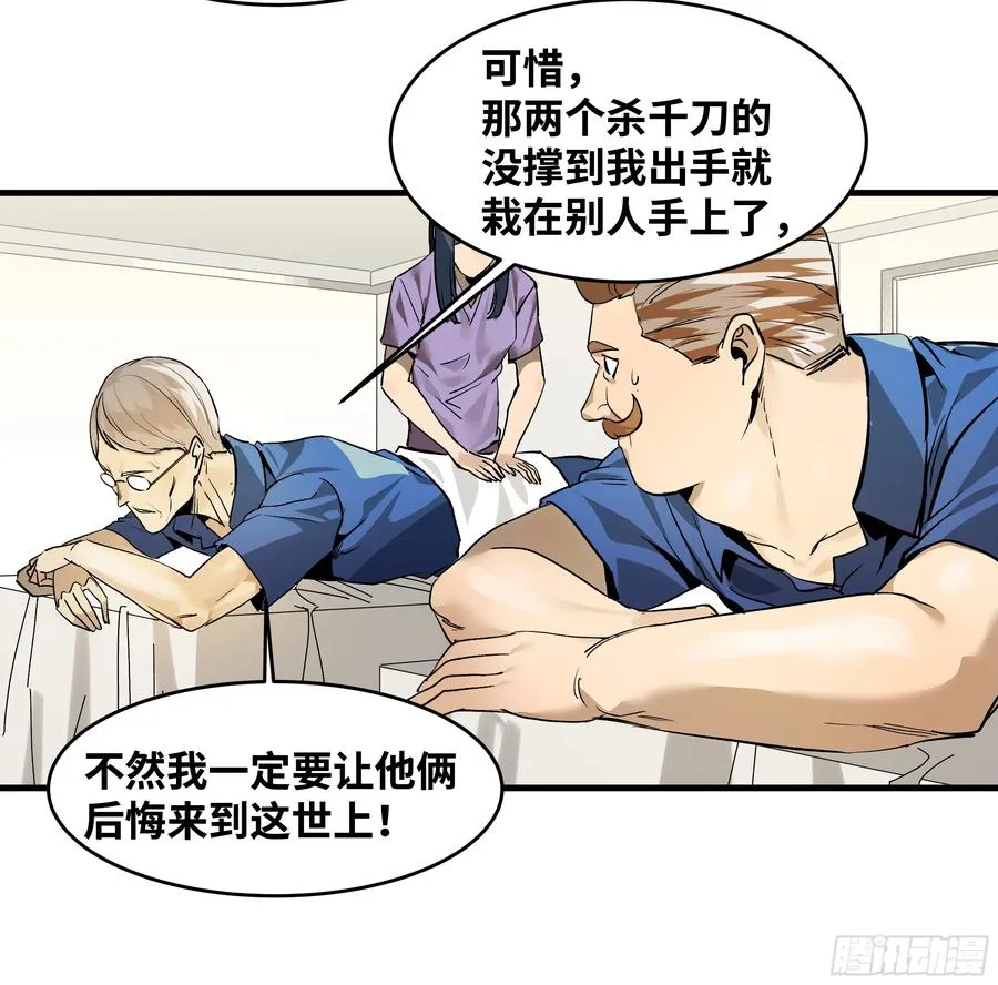 33 再入鱼人地下城43