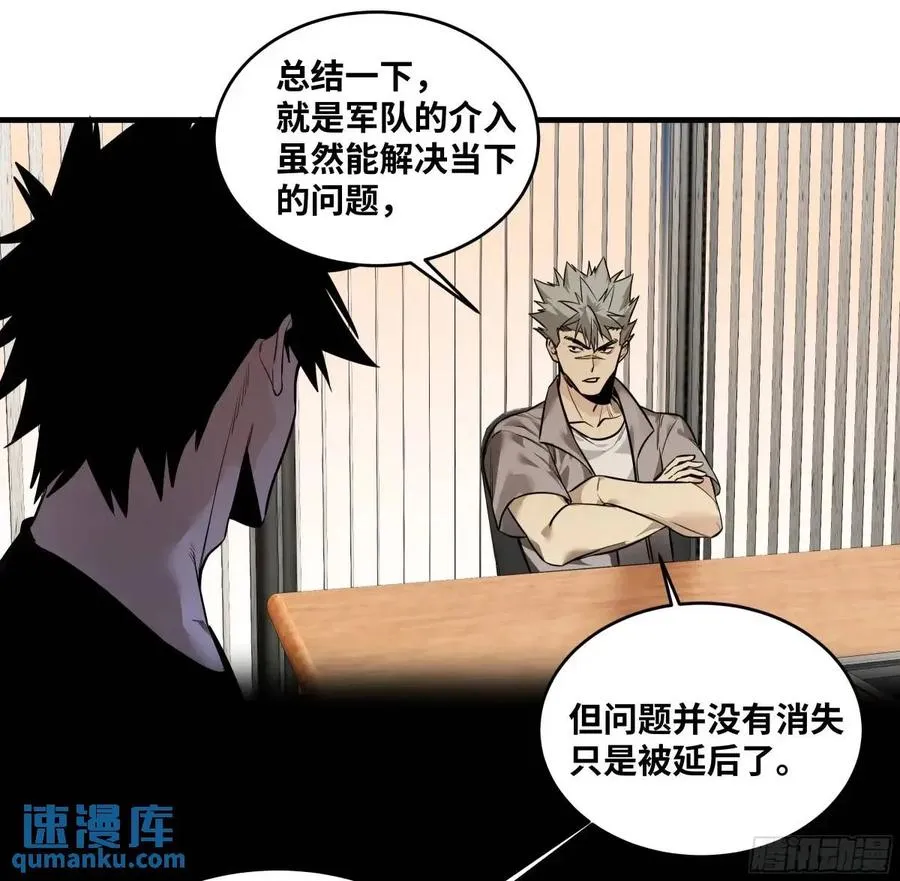 47 鱼人地下城翻转事件①5