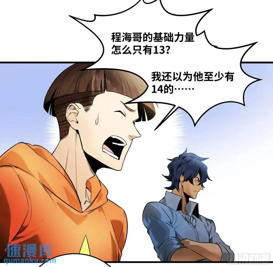 49 鱼人地下城翻转事件③17