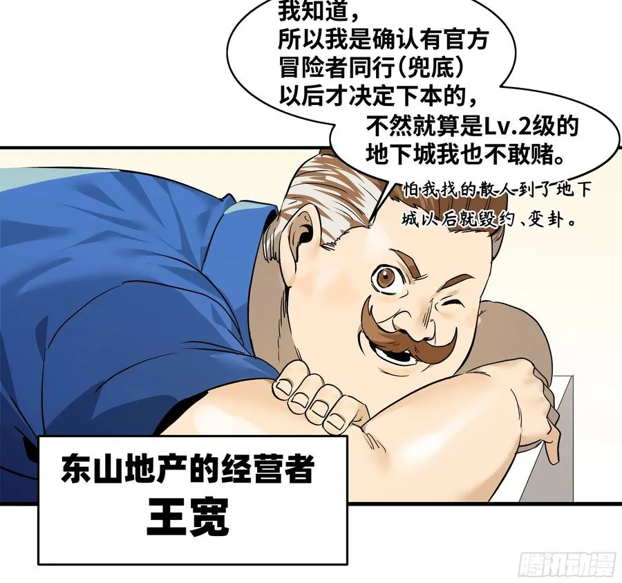 33 再入鱼人地下城40