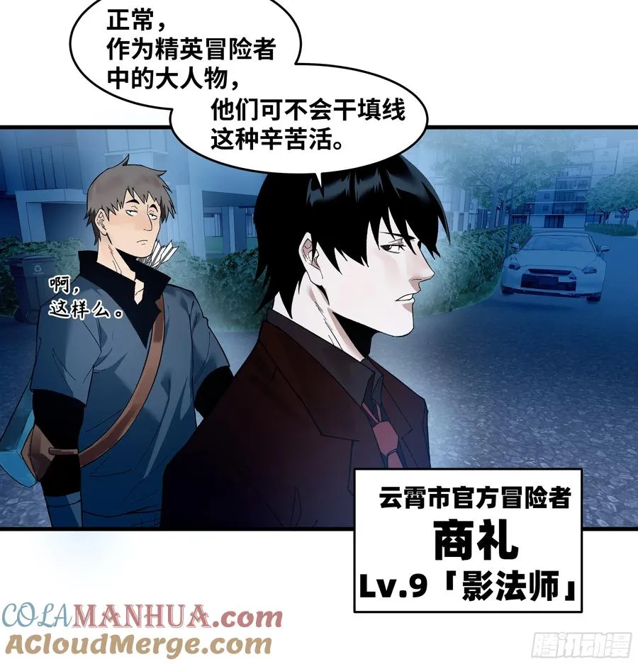 59 鱼人地下城翻转事件⑬33