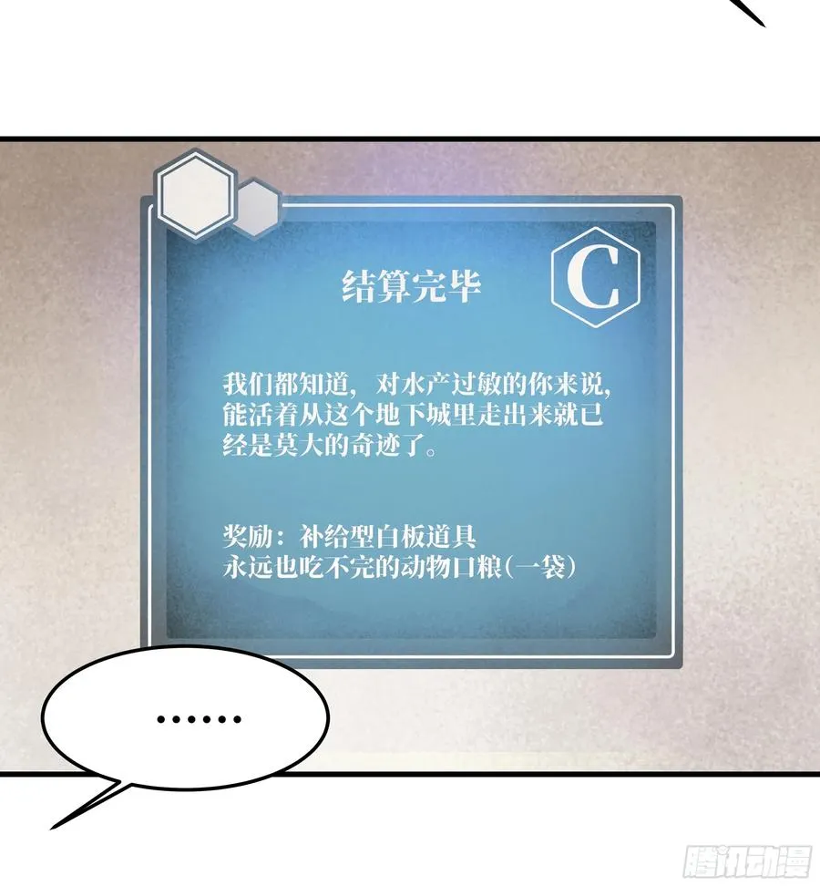 37 谨慎的霍格（明天还有一话25