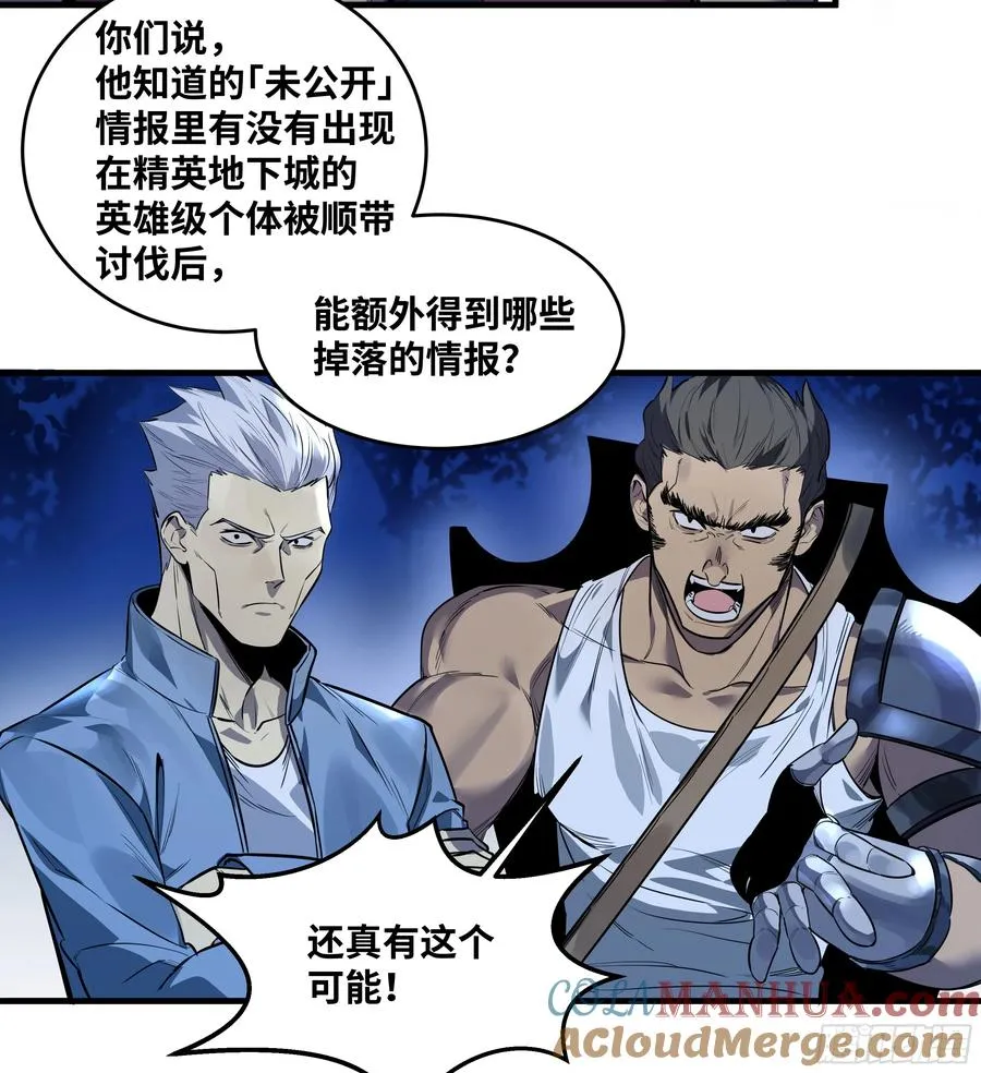 56 鱼人地下城翻转事件⑩19