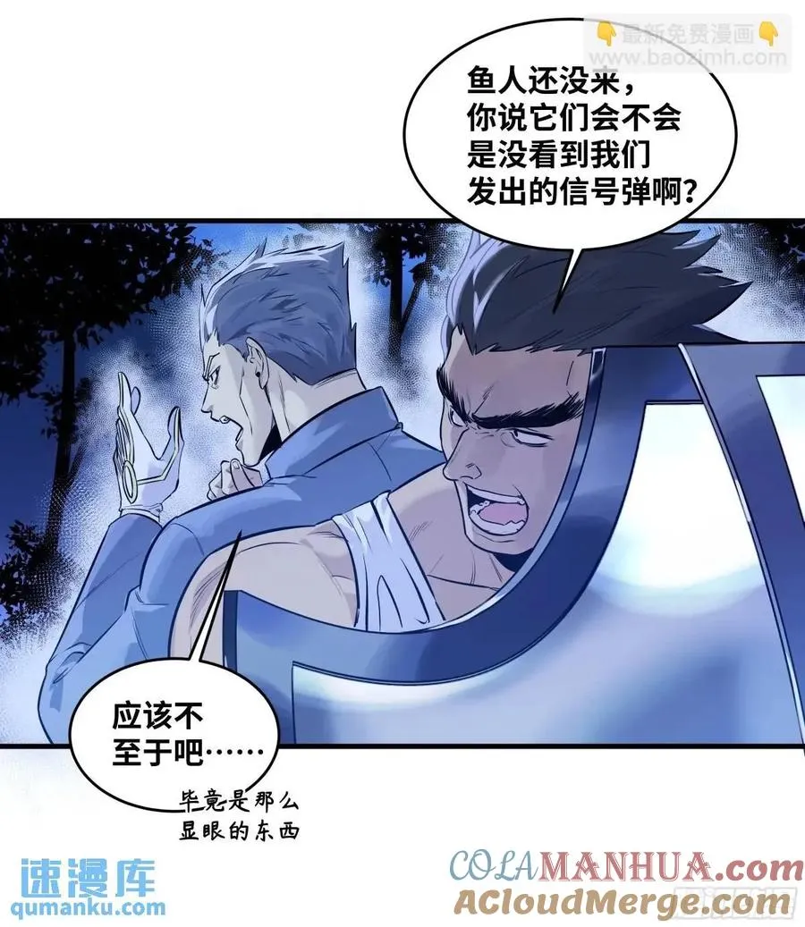 52 鱼人地下城翻转事件 ⑥6