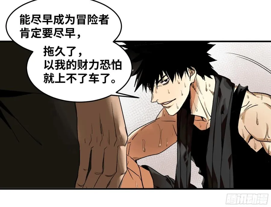 05 发现鱼人队长！21