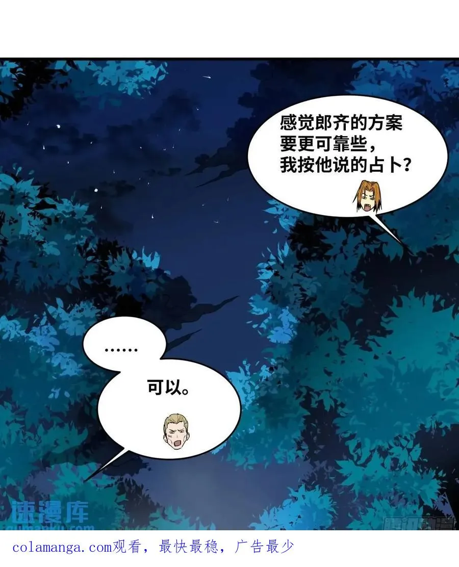 50 鱼人地下城翻转事件④50
