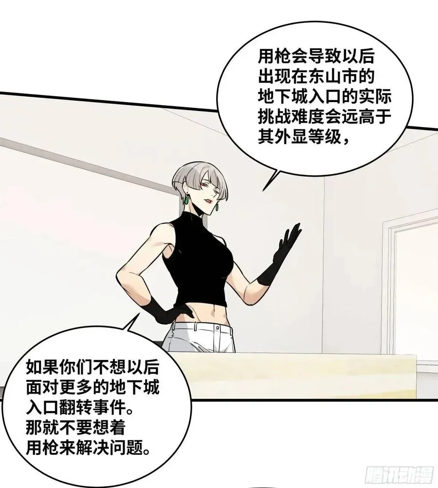48 鱼人地下城翻转事件②1